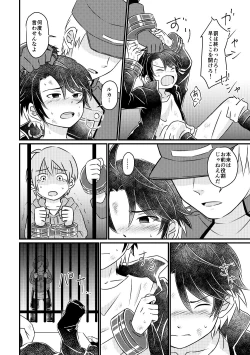 Page 7 of Tokubetsu Shidou in Pennywort