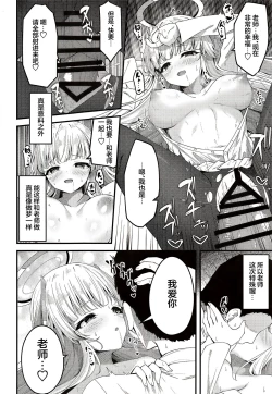 Page 23 of Seishori NOR Asobichan