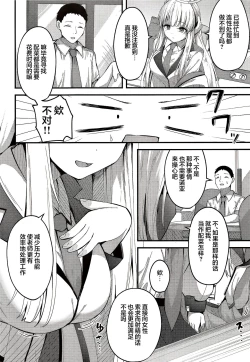 Page 5 of Seishori NOR Asobichan