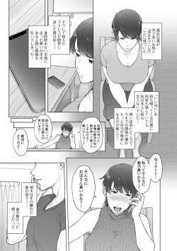 Page 43 of COMIC Shigekiteki SQUIRT!! Vol. 45