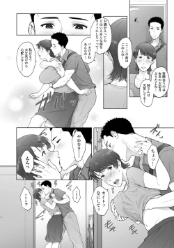 Page 46 of COMIC Shigekiteki SQUIRT!! Vol. 45