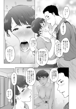 Page 47 of COMIC Shigekiteki SQUIRT!! Vol. 45