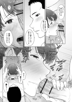 Page 51 of COMIC Shigekiteki SQUIRT!! Vol. 45