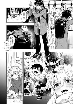 Page 60 of COMIC Shigekiteki SQUIRT!! Vol. 45