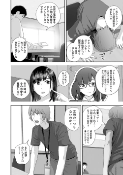 Page 82 of COMIC Shigekiteki SQUIRT!! Vol. 45