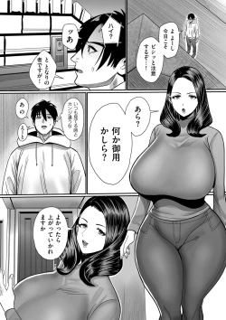 Page 118 of COMIC Kuriberon DUMA 2024-02 Vol.57