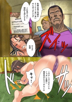 Page 138 of COMIC Kuriberon DUMA 2024-02 Vol.57