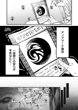 Page 160 of COMIC Kuriberon DUMA 2024-02 Vol.57