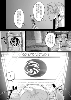 Page 163 of COMIC Kuriberon DUMA 2024-02 Vol.57
