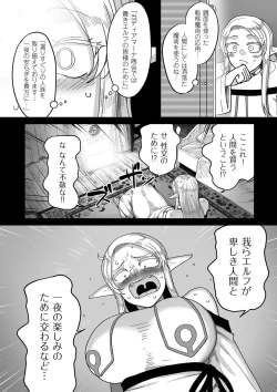 Page 164 of COMIC Kuriberon DUMA 2024-02 Vol.57