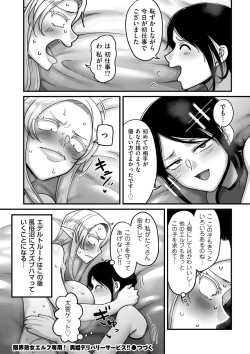 Page 190 of COMIC Kuriberon DUMA 2024-02 Vol.57