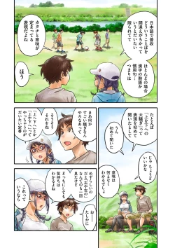 Page 197 of COMIC Kuriberon DUMA 2024-02 Vol.57