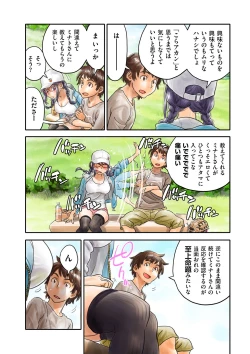 Page 200 of COMIC Kuriberon DUMA 2024-02 Vol.57