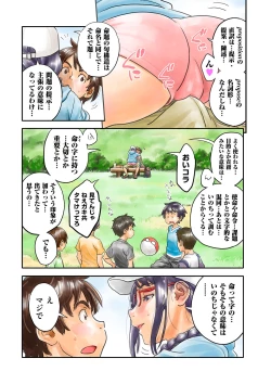 Page 203 of COMIC Kuriberon DUMA 2024-02 Vol.57