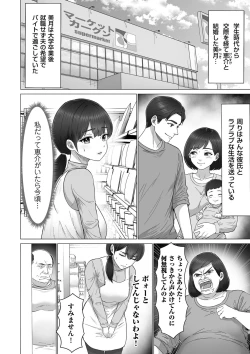 Page 58 of COMIC Kuriberon DUMA 2024-02 Vol.57