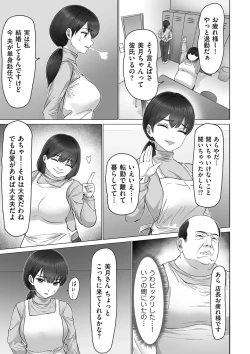 Page 59 of COMIC Kuriberon DUMA 2024-02 Vol.57