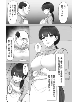 Page 60 of COMIC Kuriberon DUMA 2024-02 Vol.57