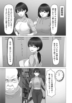 Page 61 of COMIC Kuriberon DUMA 2024-02 Vol.57