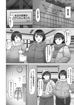 Page 74 of COMIC Kuriberon DUMA 2024-02 Vol.57