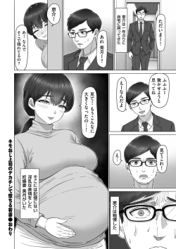 Page 80 of COMIC Kuriberon DUMA 2024-02 Vol.57