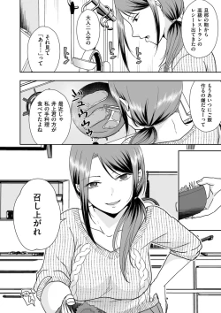 Page 86 of COMIC Kuriberon DUMA 2024-02 Vol.57