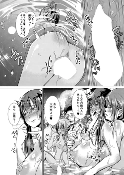 Page 116 of COMIC Shingeki 2024-03