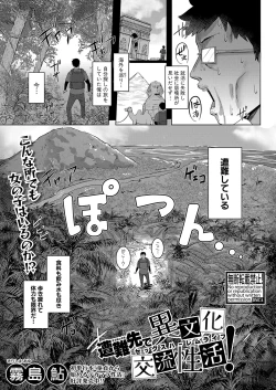 Page 134 of COMIC Shingeki 2024-03