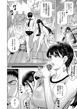 Page 169 of COMIC Shingeki 2024-03