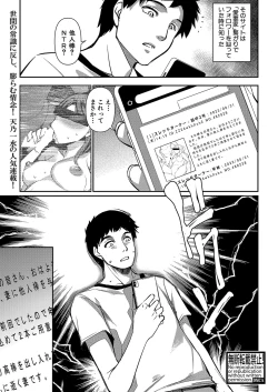 Page 202 of COMIC Shingeki 2024-03