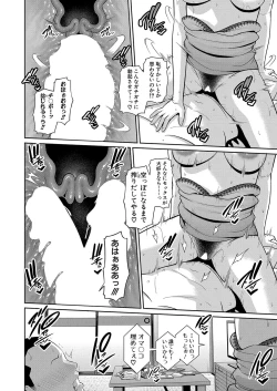 Page 31 of COMIC Shingeki 2024-03