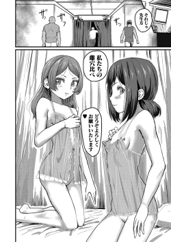 Page 425 of COMIC Shingeki 2024-03