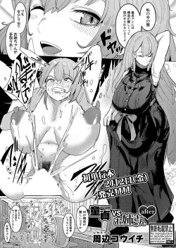 Page 474 of COMIC Shingeki 2024-03