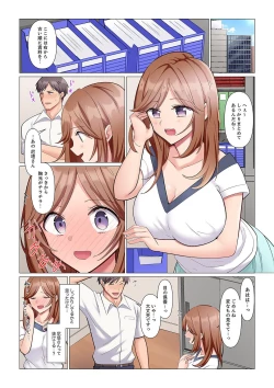 Page 123 of 隙なし女上司、挿れられ中。～意地でも絶頂を認めない耐久SEX 1-6