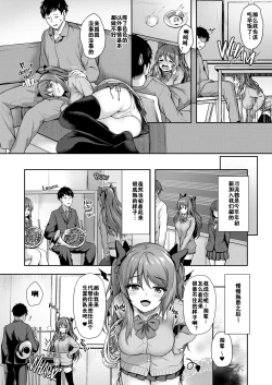 Page 8 of Kouhai wa Koakumama!?