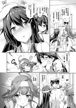 Page 7 of KonHaru Sandwich