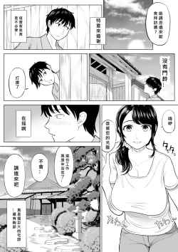 Page 13 of Ore ga Dairi Tanetsuke Suru Koto ni Natta Hitozuma Tachibana Shizuka-san wa Nannimo Shiranai!