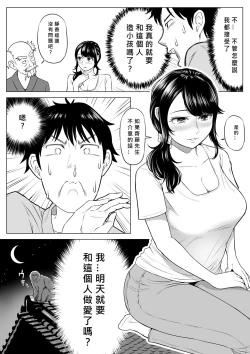 Page 19 of Ore ga Dairi Tanetsuke Suru Koto ni Natta Hitozuma Tachibana Shizuka-san wa Nannimo Shiranai!
