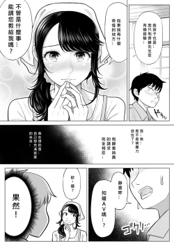Page 38 of Ore ga Dairi Tanetsuke Suru Koto ni Natta Hitozuma Tachibana Shizuka-san wa Nannimo Shiranai!