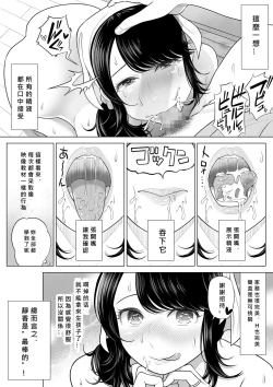 Page 53 of Ore ga Dairi Tanetsuke Suru Koto ni Natta Hitozuma Tachibana Shizuka-san wa Nannimo Shiranai!