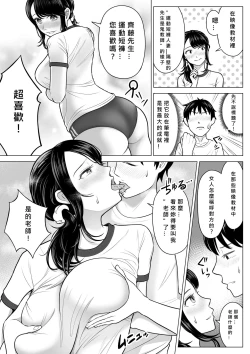 Page 63 of Ore ga Dairi Tanetsuke Suru Koto ni Natta Hitozuma Tachibana Shizuka-san wa Nannimo Shiranai!