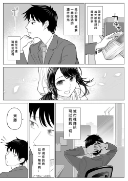 Page 97 of Ore ga Dairi Tanetsuke Suru Koto ni Natta Hitozuma Tachibana Shizuka-san wa Nannimo Shiranai!
