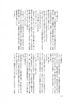 Page 17 of Dearest 2