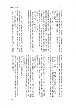 Page 24 of Dearest 2