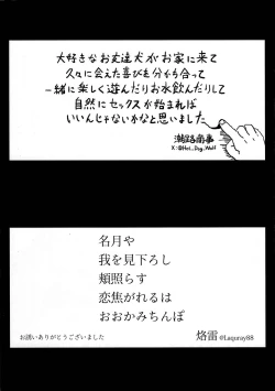 Page 42 of Dearest 2