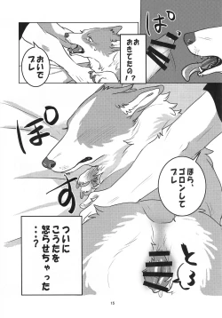 Page 15 of Enchanted Bread / Cat No Shuukai Jo