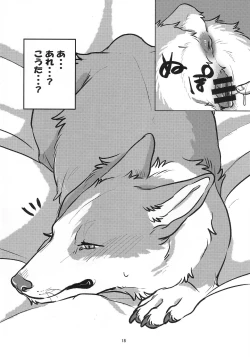 Page 18 of Enchanted Bread / Cat No Shuukai Jo