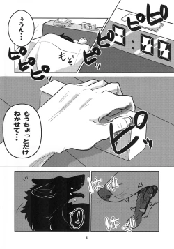Page 4 of Enchanted Bread / Cat No Shuukai Jo