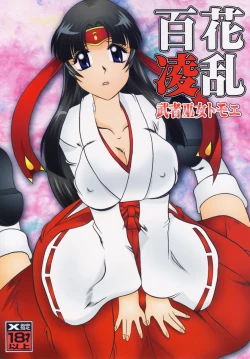 Page 1 of Hyakkaryouran musha miko tomoe