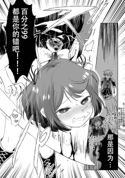 Page 4 of Dokuzu Yuusha to Namaiki Mahoutsukai