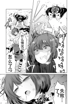 Page 7 of Dokuzu Yuusha to Namaiki Mahoutsukai